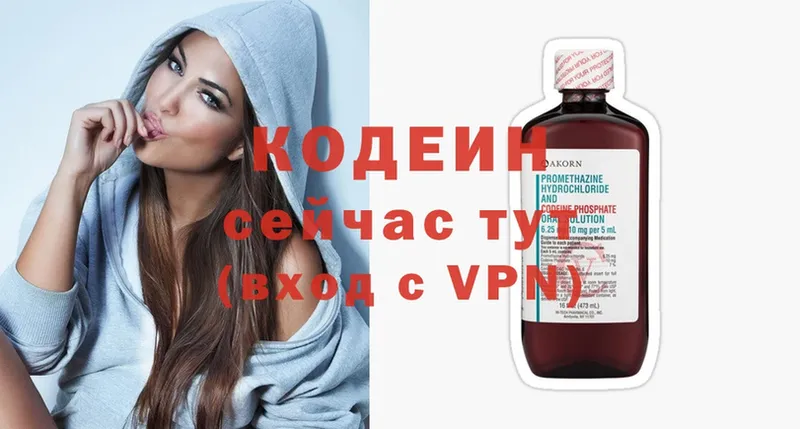 Codein напиток Lean (лин)  продажа наркотиков  Пустошка 