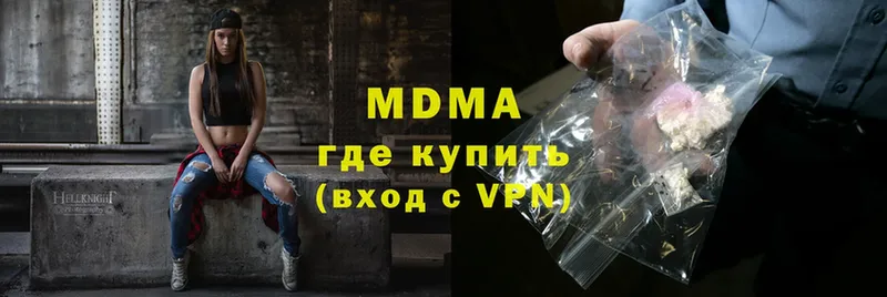 MDMA кристаллы  где купить наркотик  Пустошка 